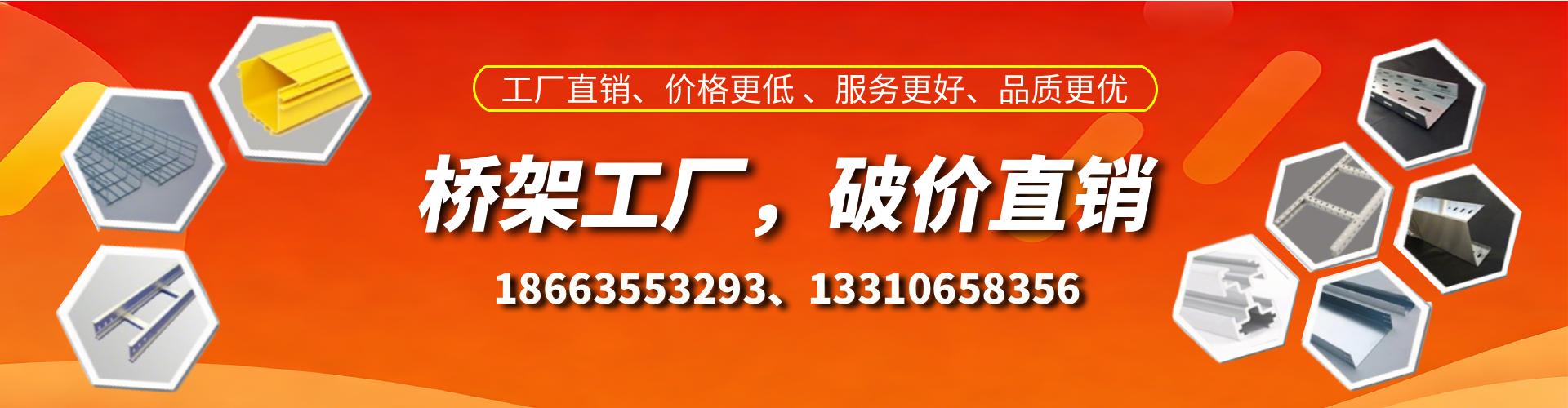 荆门桥架厂家